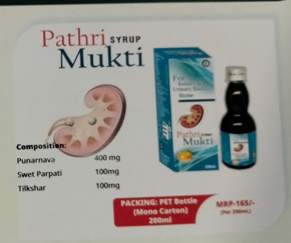 PATHRI MUKTI SYRUP<br><p><small>AYURVEDIC</p></small>
