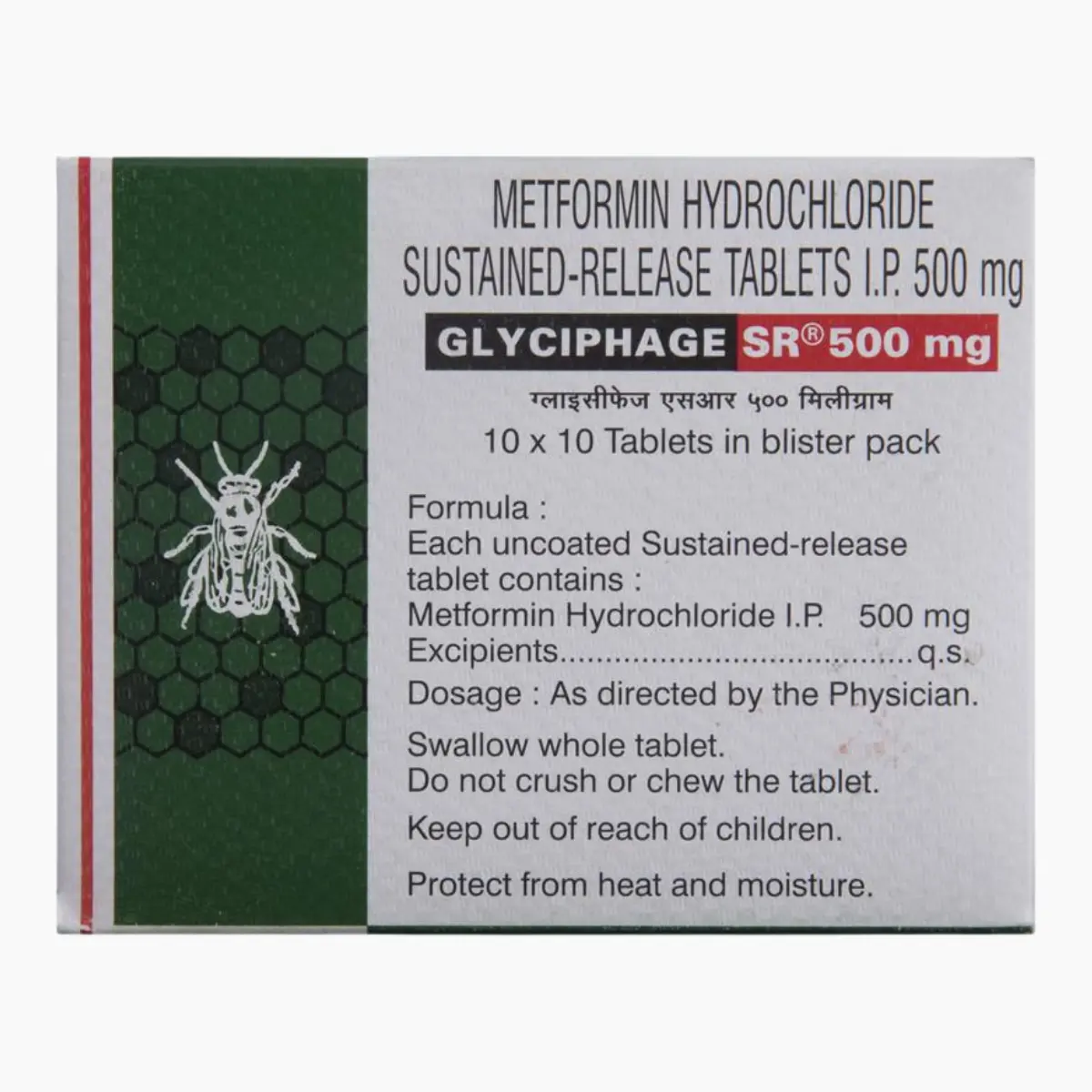 GLYCIPHAGE SR 500 - Image 2